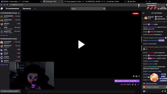 акума играет в gartic show со зрителями смотреть онлайн