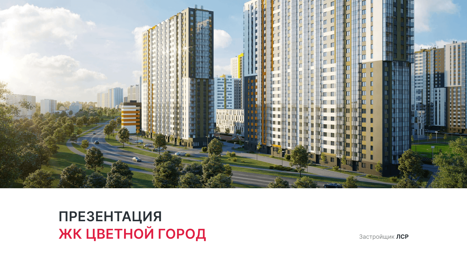 Жк Цветной Город Санкт Петербург Купить Студию