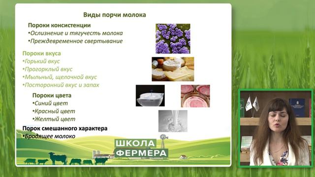 производство продукции животноводства Олесюк А П