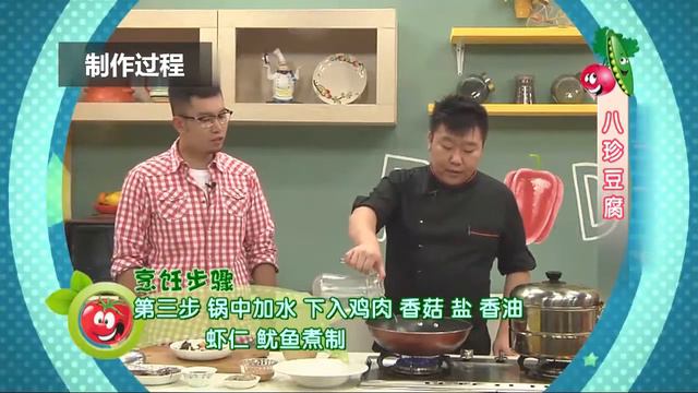 【中華美食屋】一塊豆腐，兩個雞蛋，大廚教你做八珍豆腐！營養美味太解讒！
