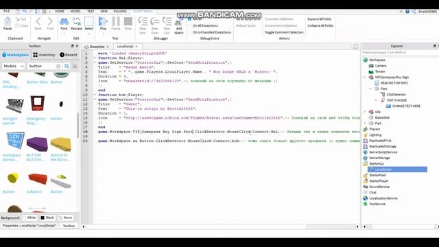 Roblox studio Туториали как сделать уведомление (Notifications + ЕТО ШЕДЕВР!!!!) смотреть онлайн