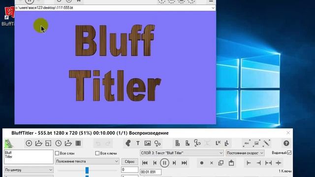 Урок 35 Версия 12.0.0.0 BluffTitler.mp4