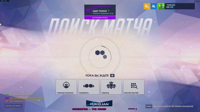 OVERWATCH ИГРА В РЕЙТИНГ ! смотреть онлайн