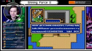 Shining Force II (SEGA)