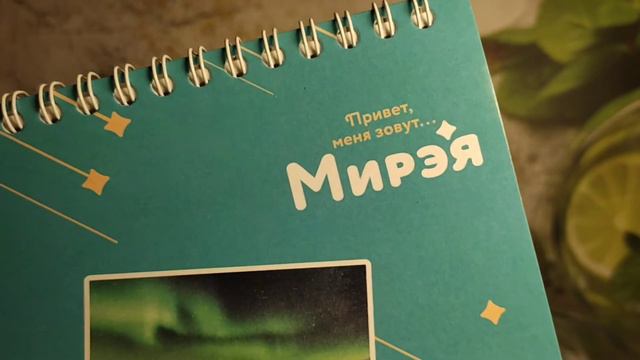 Мирэя. Сувенирная продукция брэнда Мирэя. Распаковка посылки с подарками от фабрики игрушек "Весна" смотреть онлайн