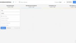 Причины отказа в amoCRM