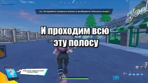 Как улучшить редактирование и аим в Fortnite