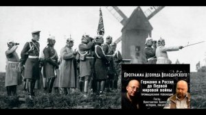 Германия перед Первой мировой войной (Константин Залесский)