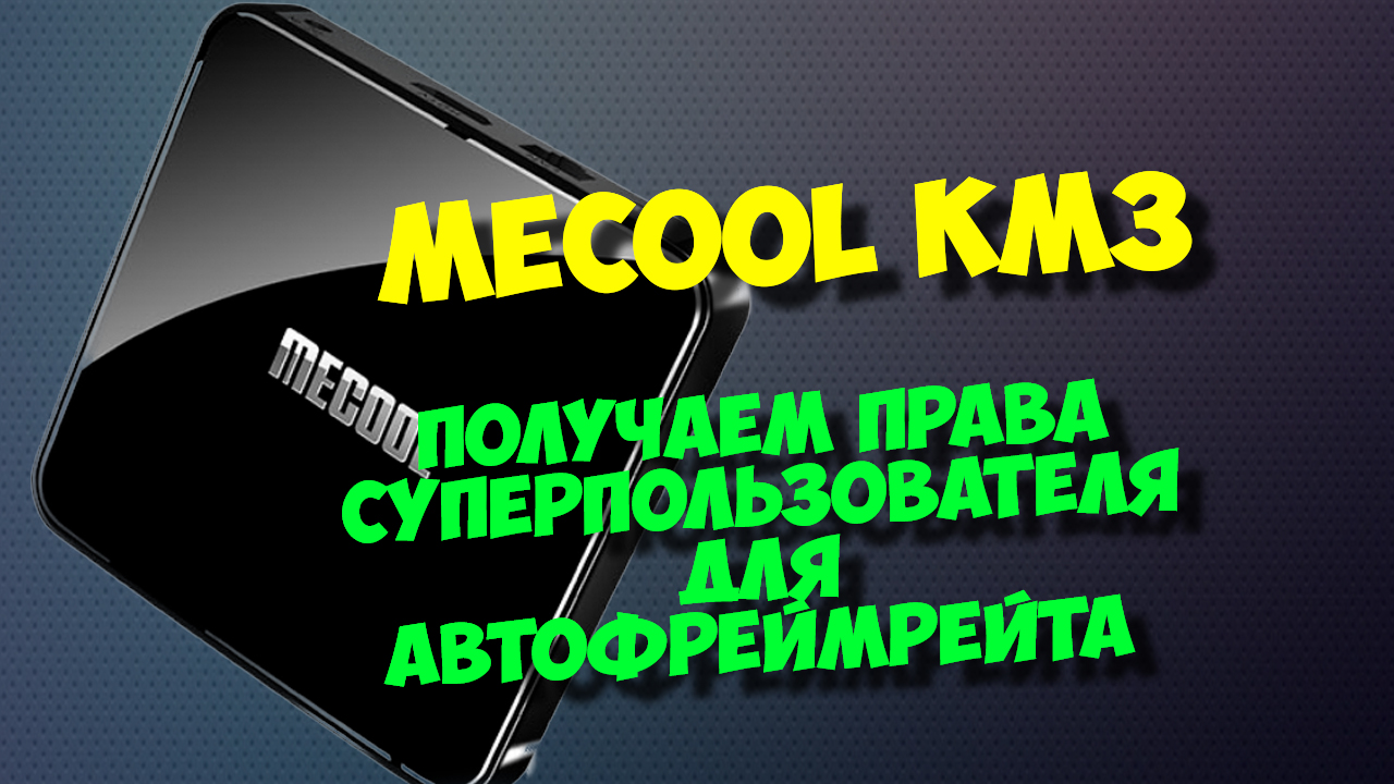 Рутабокс.