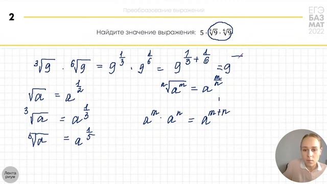 Базовая математика ЕГЭ - Преобразование выражений смотреть онлайн