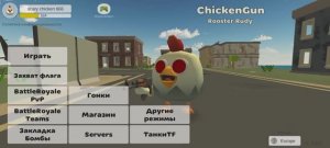 притворился scary chicken 666! ??