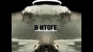 Черная Экономика - Шах и Мат