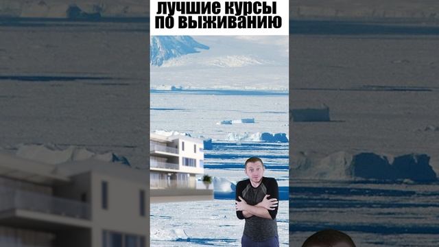 Выживалово