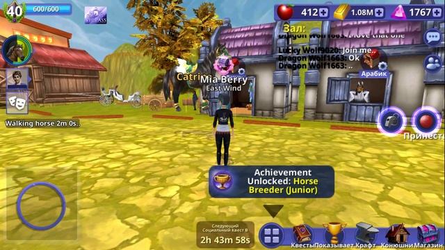 Великолепный КЛАЙД на КУБКЕ ПЕГАСА, РАЗВЕДЕНИЕ и сундук чемпиона ? Horse Riding Tales смотреть онлайн