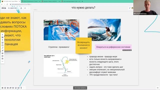 ДЕНЬГИ ОРГАНИЗАЦИИ В ГОЛОВАХ СОТРУДНИКОВ ДАТАЙОГА DATAYOGA GEEKS смотреть онлайн