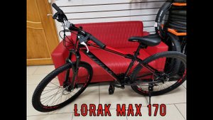 Обзор на велосипед Lorak Max 170