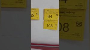 Магазин Светофор в Мытищах на Ярославке. Ассортимент и цены на 29.05.22.