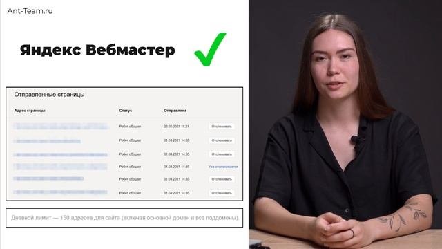 Переиндексация страниц в Яндекс. Базовый курс по SEO-продвижению. Лекция 10