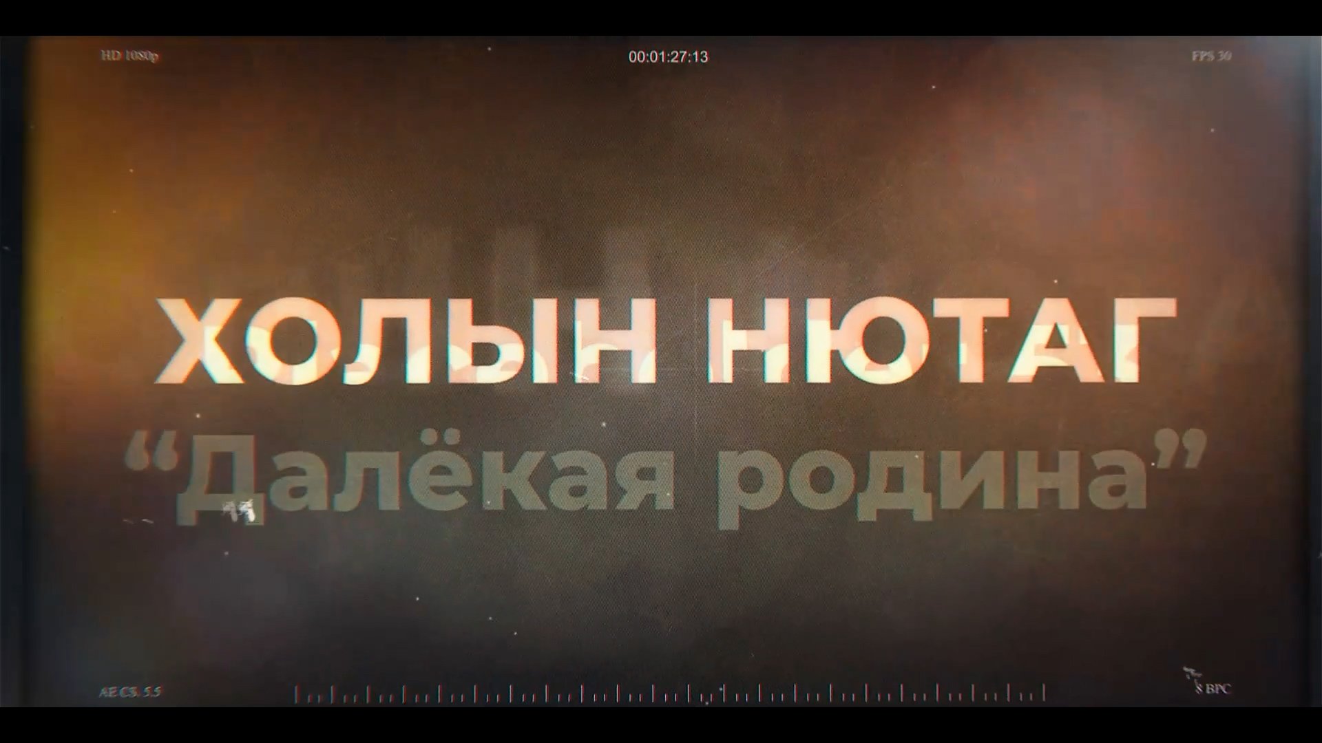 13. Холын нютаг (Нерюнгри 2)_1