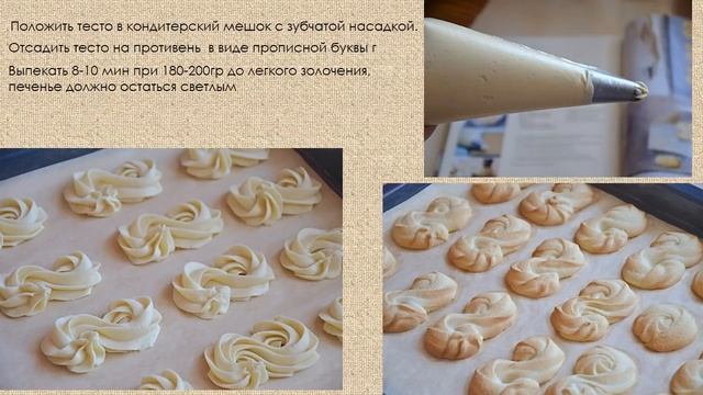 ДОМАШНЕЕ ПЕЧЕНЬЕ.  ГЛАГОЛИКИ. ПРОСТАЯ ВЫПЕЧКА.