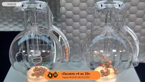 Столото представляет | Лотерея «Гослото «4 из 20». Тираж № 1640 от 28.03.2020 г.