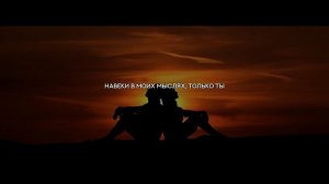 Juice WRLD - Forever / ПЕРЕВОД / RUSSIAN SUBS