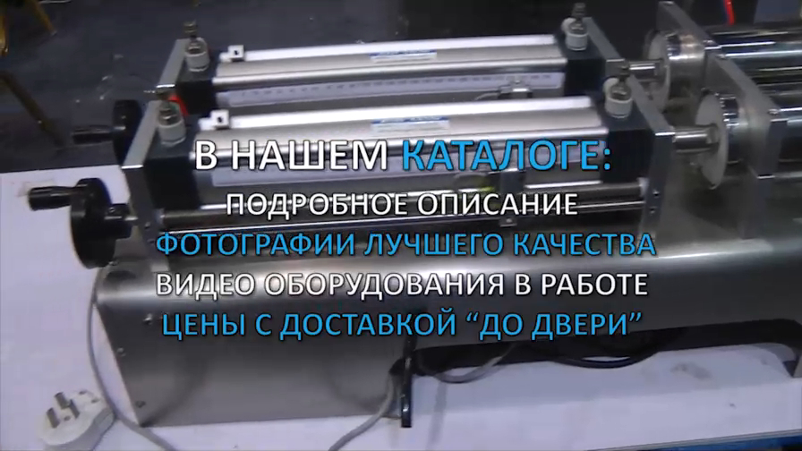 Окоф фармацевтического оборудования Minipress.ru