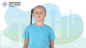 9. Любопытная Варвара. Как вести себя с незнакомцами.