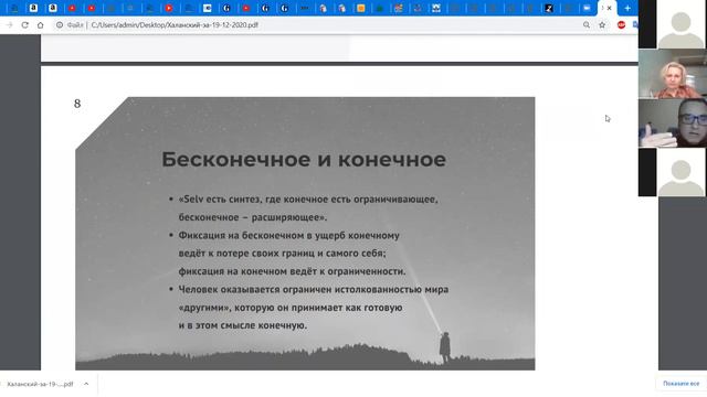 Что означает быть собой: человек как Selv, человек как Person