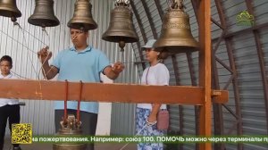 В Минске состоялся десятый юбилейный фестиваль колокольного звона «Строчицкие перезвоны»