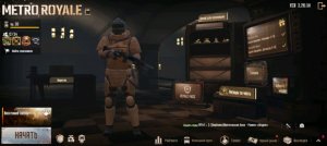 Играем метро рояль