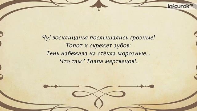 Николай Алексеевич Некрасов. Стихотворение «Железная дорога»