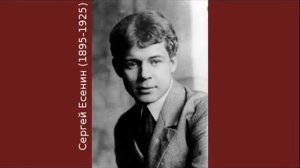 Сергей Есенин - Мне грустно на тебя смотреть