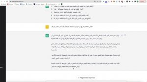 طريقة فتح حساب chat gpt في الجزائر و الدول العربية مجانا المساعد الرهيب من الذكاء الاصطناعي Chat GP