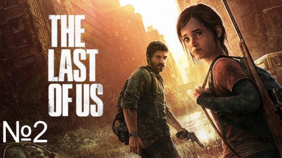 The last of Us. Part 1 №2/17