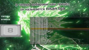 ✨КАК СДЕЛАТЬ СТАТИЧНЫЙ ПРИЦЕЛ В cs 1.6 Android