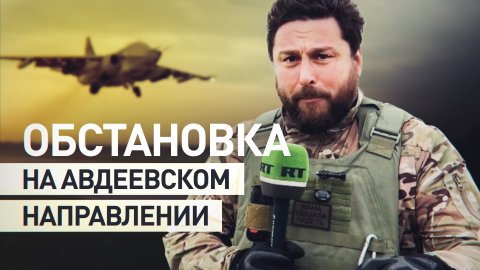 «Стало мало прилётов артиллерии»: российские бойцы о ситуации на Авдеевском направлении