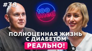 Ранние Признаки Диабета: Скрытые Симптомы | Рекомендации Врача 100med