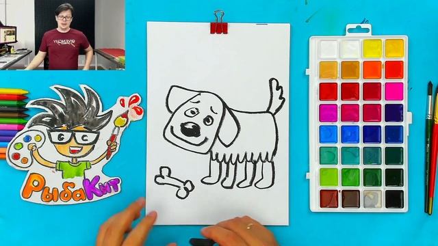 Как нарисовать СОБАКУ рисуем и раскрашиваем с РыбаКит смотреть онлайн