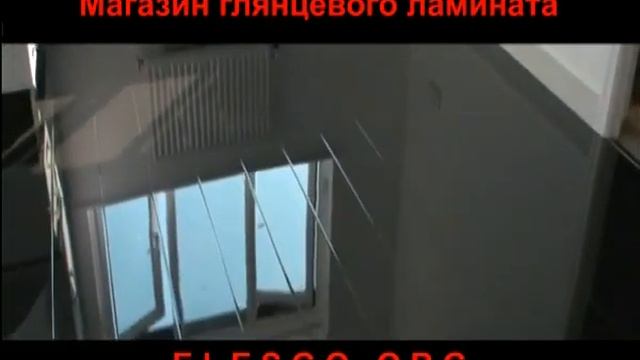 Глянцевый ламинат смотреть онлайн