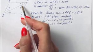 ГДЗ по геометрии / Номер 122 Геометрия 7 класс Атанасян Л.С. / Подробный разбор