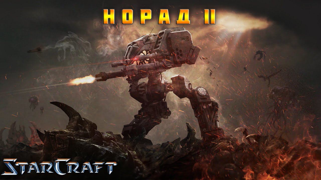 StarCraft «Восстание» - Норад II #13