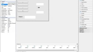 Как создать свой Калькулятор