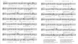 За тихой рекою. Ноты (Behind a quiet river. Notes)