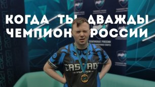 Интервью со SKillous - двухкратным чемпионом России по StarCraft 2