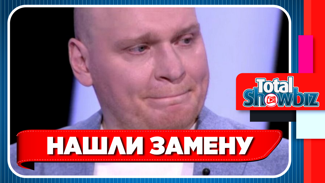Сафронова в «Битве экстрасенсов» заменит новый ведущий