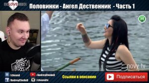 Мужик с другой ПЛАНЕТЫ ► Половинки ► Ангел и Демон ► #1