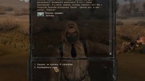 S.T.A.L.K.E.R.-ЗОВ припяти (где в начале получить детектор медведь и артефакт) #3