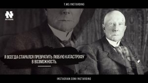 Лучшие цитаты Джона Рокфеллера! Слова первого в мире Миллиардера!