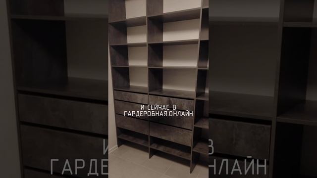 ГАРДЕРОБНЫЕ ЛДСП РАНЬШЕ И СЕЙЧАС #гардеробная #гардероб #гардеробнаякомната